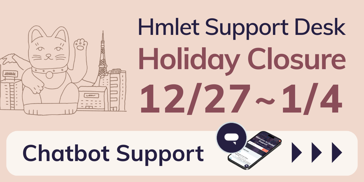 年末年始休業のお知らせ